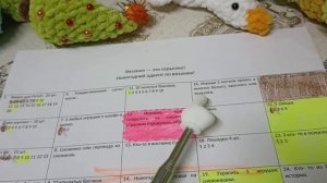 новогодний бинго 4 отчёт