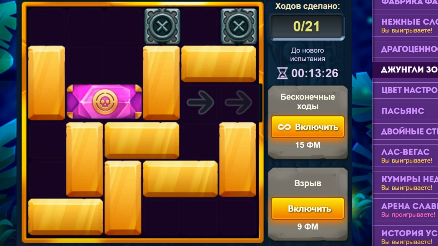 Уровень 4/ Испытание 176