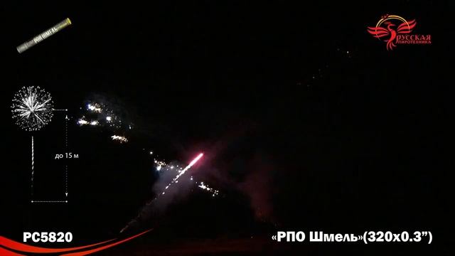 Римская Свеча РПО шмель 320 зарядов