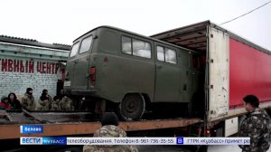 20 тонн гуманитарного груза отправили беловчане бойцам в зону СВО