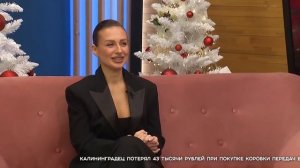 СЕГОДНЯ УТРОМ #7463, 5 декабря 2025