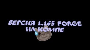 СХОДКА В МАЙНЕ!