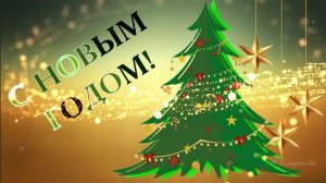 ААЕ МК-44 Новогодний микс С Новым годом!