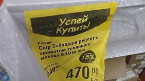 Светофор🚦 Продукты Успей купить❗Что Покупать в этом магазине✅ Большой обзор