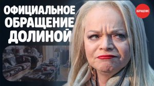 Лариса Долина  выступила с обращением после скандала с квартирой на 120 млн