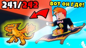 Активировал Бесконечную Удачу и Нашел Самых Редких Брейнротов в Find the Brainrot Roblox