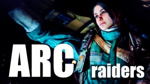 15_ARC Raiders