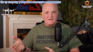 Дэниел Дэвис - ПУТИН РЕШИТ, КОГДА ЗАКОНЧИТСЯ ВОЙНА