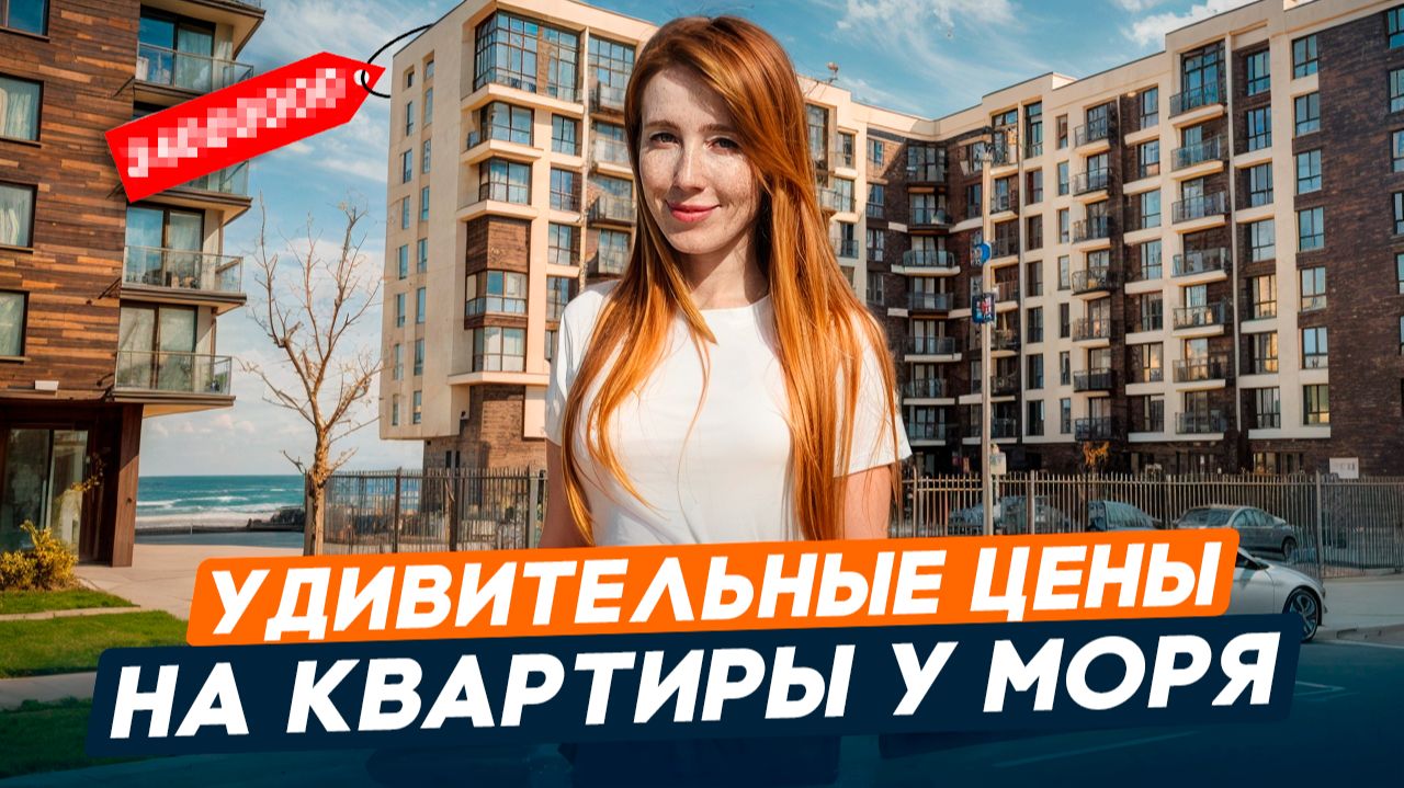 Квартиры у моря от 3,4 млн ₽ l Купить квартиру для семьи | Обзор квартир в Голубицкой смотреть онлайн