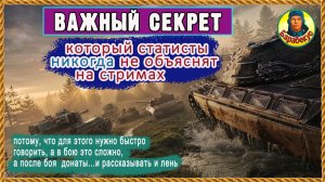 Объясню [и покажу], как на ТТ атаковать групповую цель. Жемчужная река. Мир танков