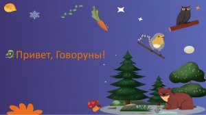 Сегодня первый день декабря —начало ВОЛШЕБНОГО месяца! И мы начинаем с самого важного СЛОВА -ЛЮБЛЮ!