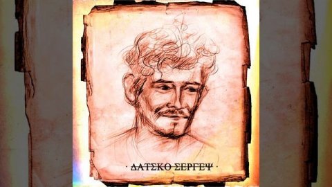 Дацко Сергей - До скорой встречи