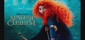 Храбрая сердцем клип Рок песня вариант № 1 Искусственный Интеллект