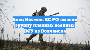 Бойцы группировки «Север» вывели из Волчанска еще пятерых пленных боевиков ВСУ