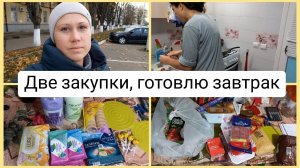 Две закупки продуктов в Пятерочке и в Победе, готовлю завтрак. Влог 30.11-4.12.2025