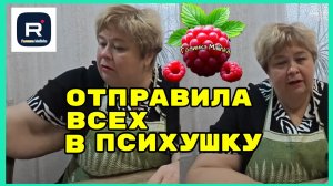 Ольга Уралочка _Она отправила всех в психушку _Обзор _Ольга Уралочка live _Деревенский дневник