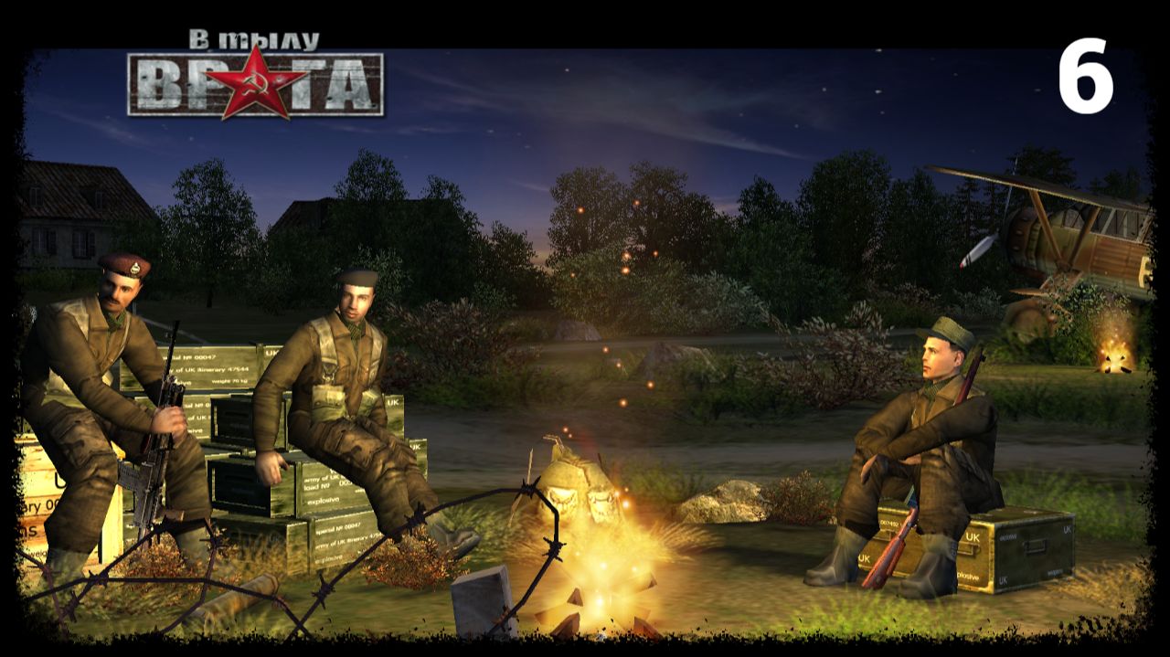 В тылу врага (Великобритания) - Часть 1: Маяк