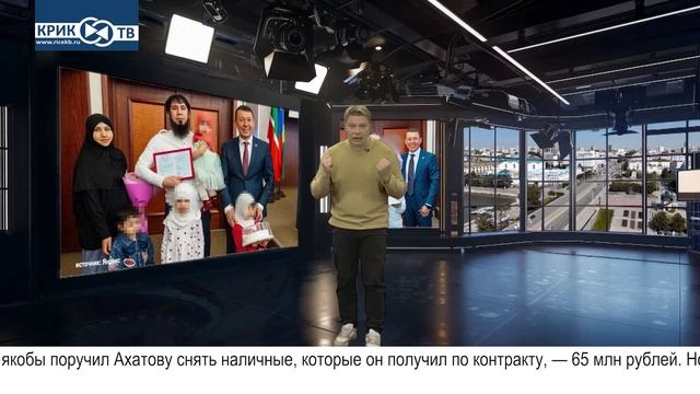 "Доска позора" от 06.12.25 КРИК-ТВ Чиновник неудачник решил искупить взятку-взяткой!