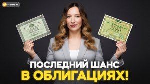 САМЫЙ доходный актив в 2025 году. У вас еще есть шанс!