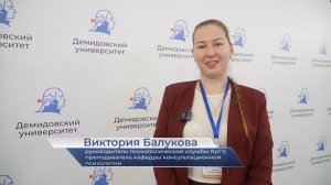 Виктория Балукова – о конференции «Консультирование без границ: коллаж методов, лиц и нарративов»