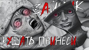 ФИНАЛ!? 🐰 ЗАЙЧИК Tiny Bunny Эпизод 5: Зайчик, кушать принеси! Рут Алисы! Прохождение #1