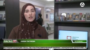 В Ингушетии открыли билиотеку нового поколения