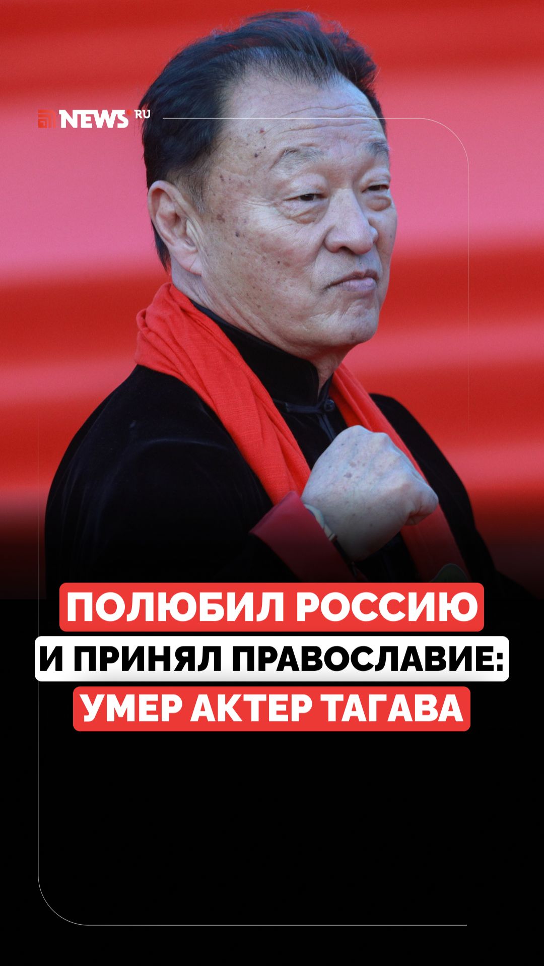 Ушёл из жизни звезда Mortal Combat. Каким был актёр Кэри-Хироюки Тагава