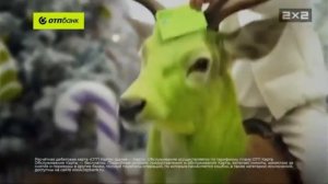 Новогодняя реклама «ОТП Банк» (2025-2026)