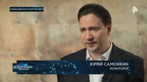 ЮрийСамонкинLive:Cамые Шокирующие Гипотезы. Провокации НАТО, кому выгодно?