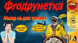 Телефонное мошенничество. Автор - моряк Андрей