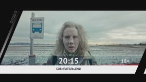 СМОТРИ СЕГОДНЯ НА КАНАЛЕ КИНОУЖАС