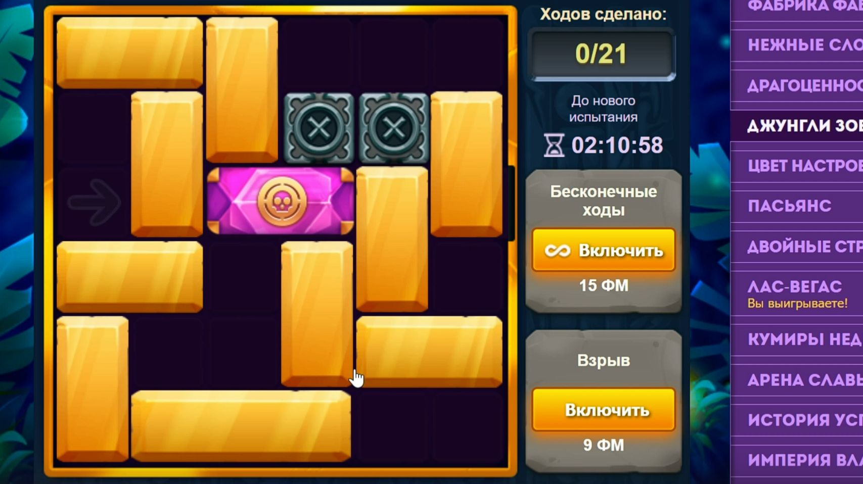 Уровень 4/ Испытание 165