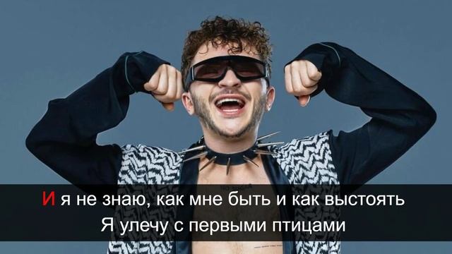 Джарахов — Границы | Караоке минус + текст (2025) смотреть онлайн