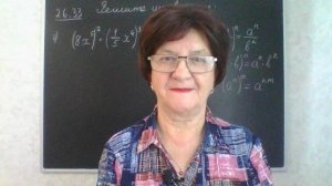 Алгебра 7 класс. А. Г. Мордкович. Упражнение номер 26.33, г)