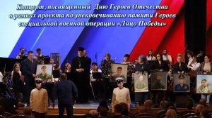 Героев СВО и членов семей чествовали в КГУКИ