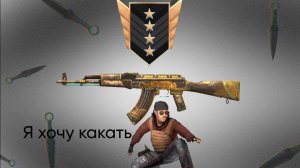 СТАНДОФФ2*** АОАОАОАОААОАОАОАОАО КРЮТЯЯЯЯЯЯЯЯЯЯ!!!!!!!