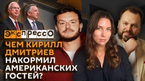 "эКспрессо". Ночная встреча в Кремле, махинации с арендой и штрафы за травлю