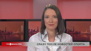 Новости ПО БУДНЯМ 04.12.2025