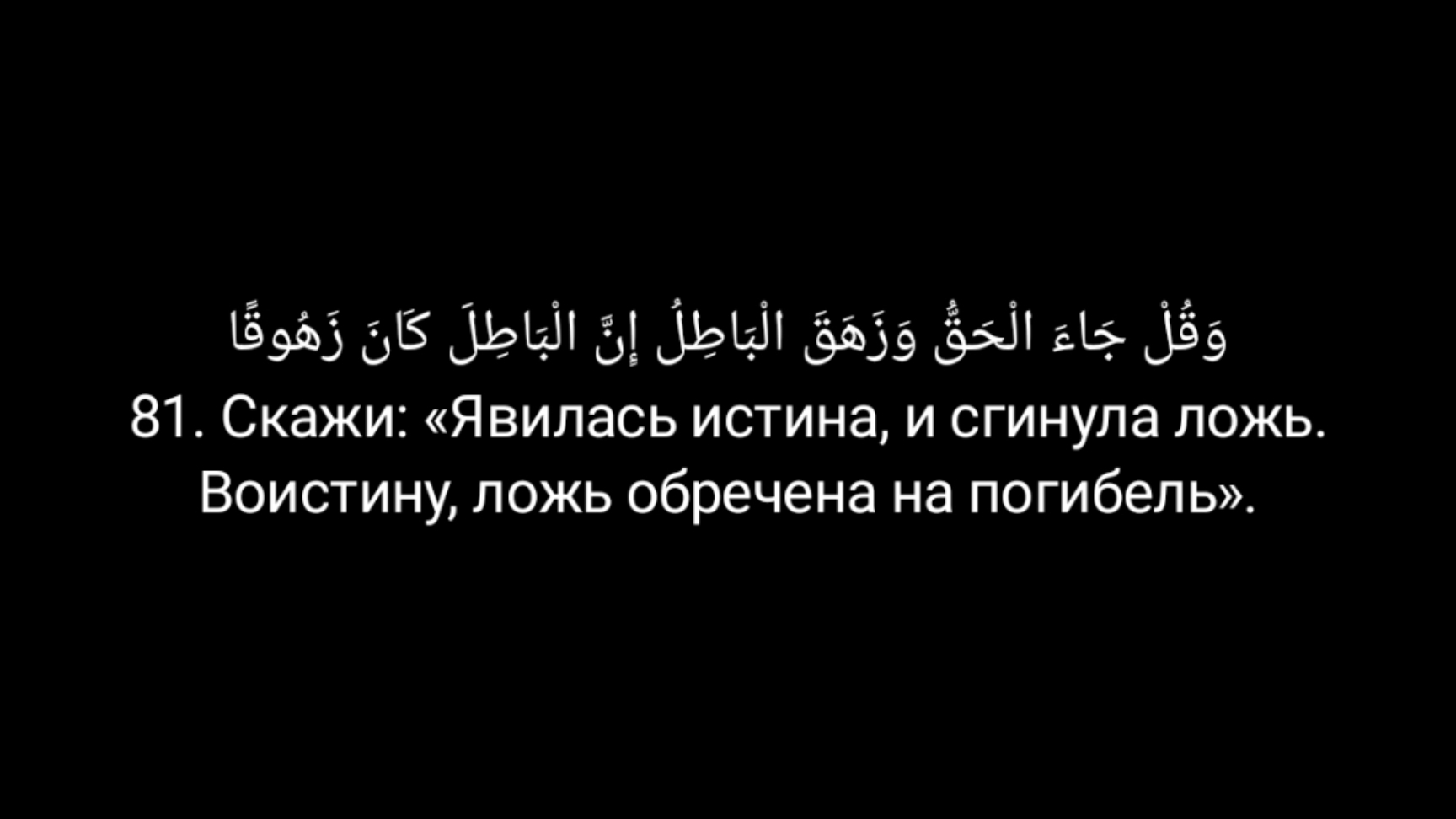 Сура 17 Аль-Исра (Ночной перенос) 40-111 аяты. Мухаммад аль люхайдан. 1424г. Таравих намаз. смотреть онлайн