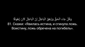 Сура 17 Аль-Исра (Ночной перенос) 40-111 аяты. Мухаммад аль люхайдан. 1424г. Таравих намаз.