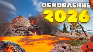ОБНОВЛЕНИЕ 2026! Почему глубокое море перенесли и Что нового в обновлении Rust 2026 #rust #раст