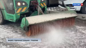 На улично-дорожной сети Кирова применяется несколько видов противогололедных материалов