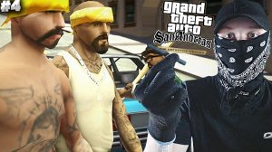 КУЗИНА СМОУКА МЭРИ ИЗ МЕКСИКИ ► GTA SAN ANDREAS THE DEFINITIVE EDITION ► #4