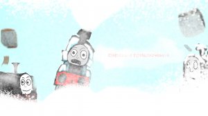 содор тл 1 сезон 9 серия снежные приключения