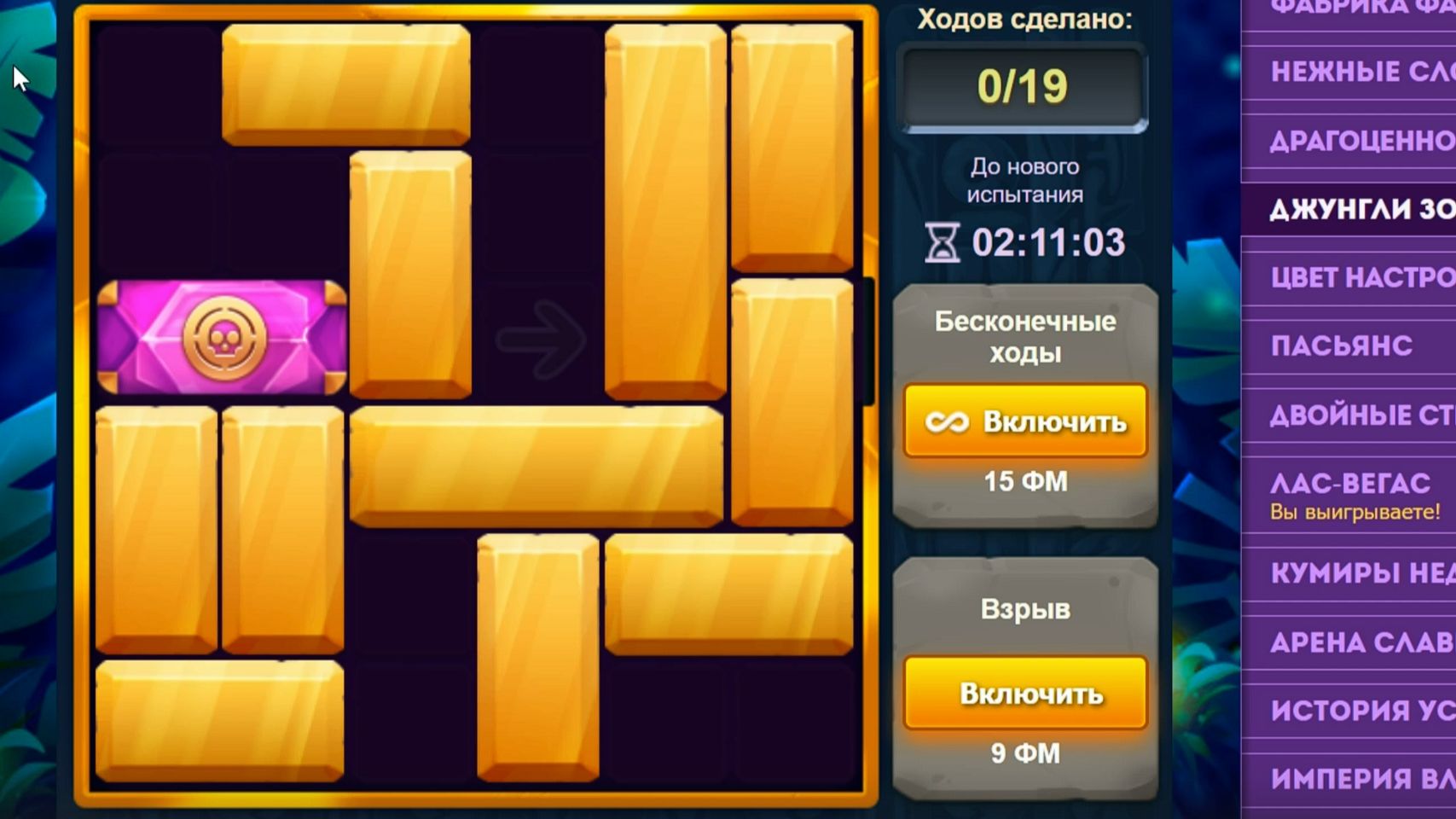 Уровень 2/ Испытание 165