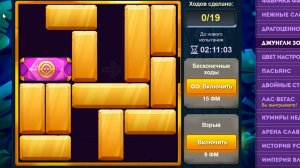 Уровень 2/ Испытание 165