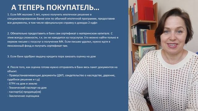 Как купить дом за материнский капитал смотреть онлайн