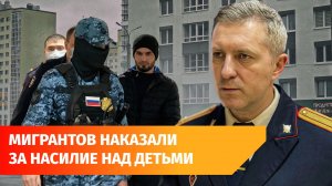 В Уфе вынесли приговор двум мигрантам, которые удерживали 16 детей