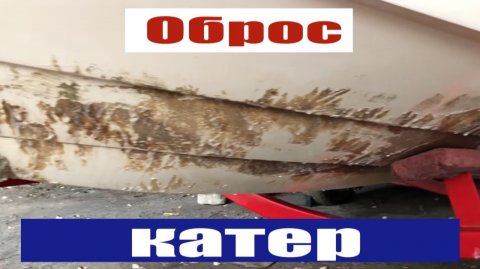 Как отмыть катер Как отполировать катер Закрываем навигацию на Оке. (2020)