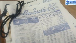 В городе Холмск подорожала бумажная пресса.